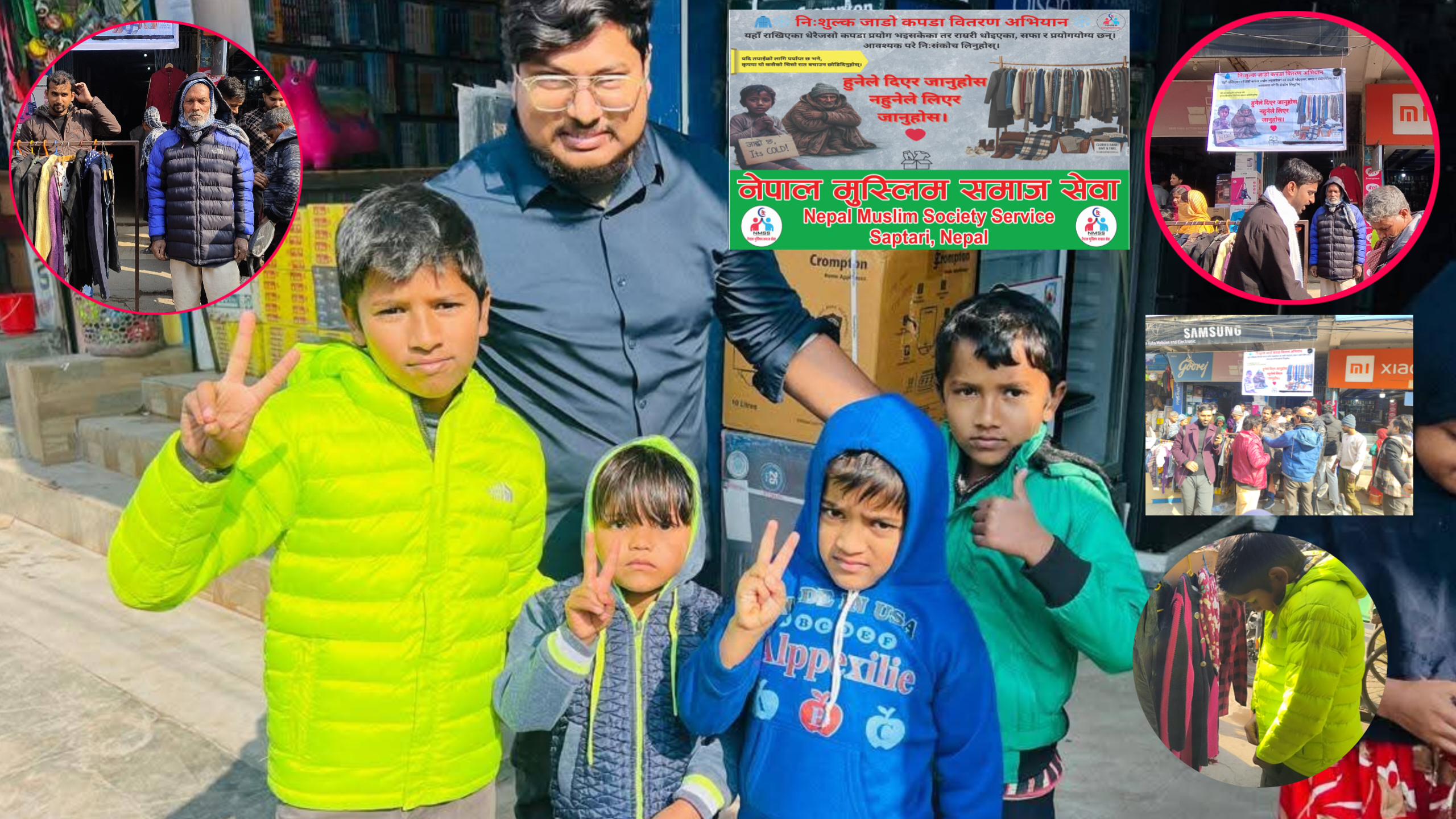 नेपाल मुस्लिम समाज सेवा द्वारा निःशुल्क जाडो कपडा वितरण अभियान सुरु